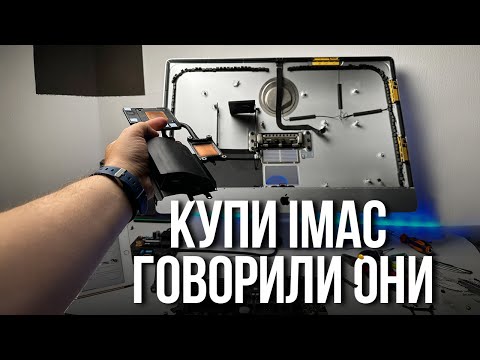 Видео: Что будет если купить старый iMac в 2025 году?