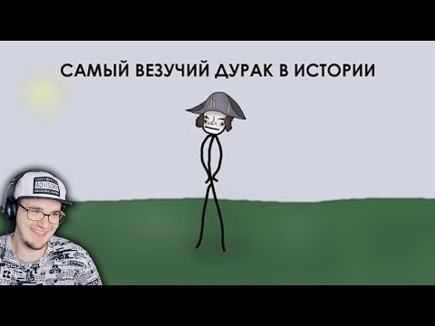 Видео: Тимоти Декстер - Самый везучий дурак в истории ► Академия Сэма Онеллы (Озвучка Rumble) | Реакция