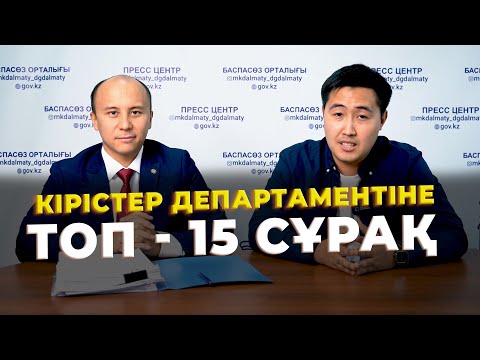 Видео: ИП мен ТОО-сы барлар дереу көрсін! | Банкроттыққа өтініш беру