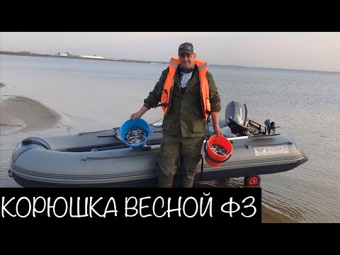 Видео: Рыбалка Весной. Ловля Корюшки с Лодки на спиннинг. Финский Залив морская сторона.