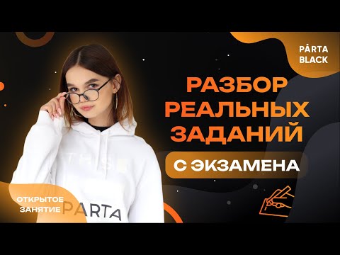 Видео: Разбор реальных заданий с экзамена | Литература ОГЭ 2023