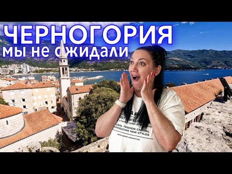 Видео: Черногория 2022. ОБАЛДЕЛИ от БУДВЫ❗️ЛУЧШЕЕ МЕСТО Старый Город  в Будве СЕЙЧАС