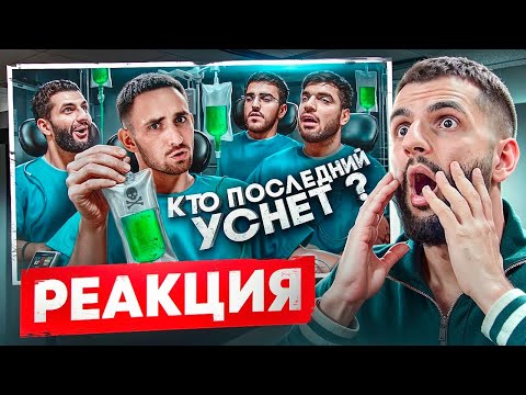 Видео: СТИЛ СМОТРИТ Кто Последний Уснёт Забирает 1 000 000 !