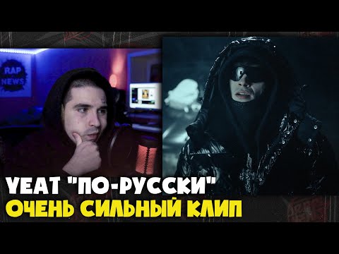 Видео: OG BUDA —  ПОРШ (КЛИП) | Реакция и разбор от RapNews