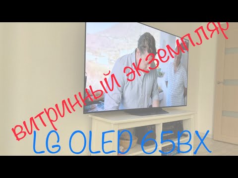 Видео: Купил витринный экземпляр LG BX OLED