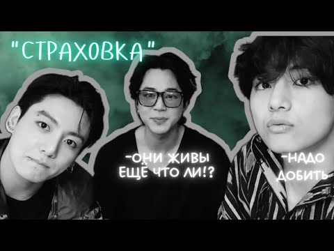 Видео: Бегом оформлять страховку 😏(вся озвучка от GADzyukи ВЫДУМКА ‼️)