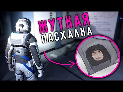 Видео: ПАСХАЛКИ и СЕКРЕТЫ в Deliver Us the Moon [Easter Eggs]