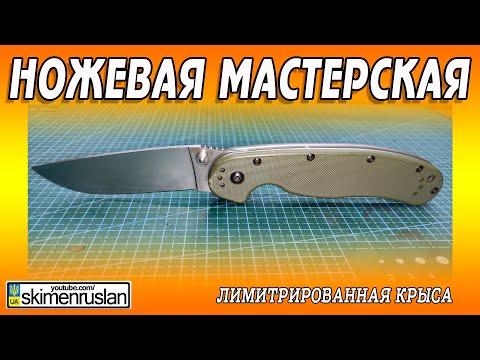 Видео: ЛИМИТИРОВАННАЯ КРЫСА