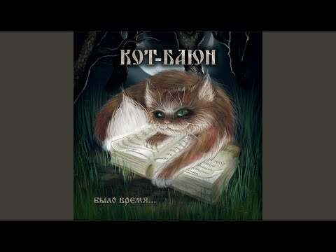 Видео: Отец - небо, Мать - земля