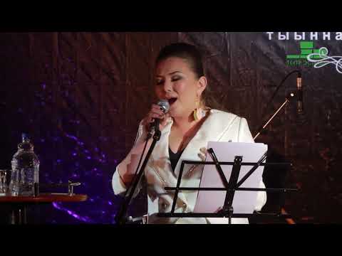 Видео: Ырыам кута "Сулус уонна түүн" (2017) Ника