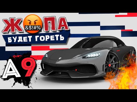 Видео: Asphalt 9: Legends - Синдикат на Koenigsegg Gemera и Трасса Буэнос-Айрес (ios) #163