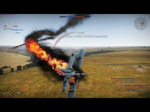 Видео: Русский Мясник в War Thunder