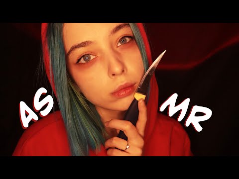 Видео: 😨 АСМР ей нужно ТВОЁ ЛИЦО 👩 | ролевая игра | ASMR she needs your face