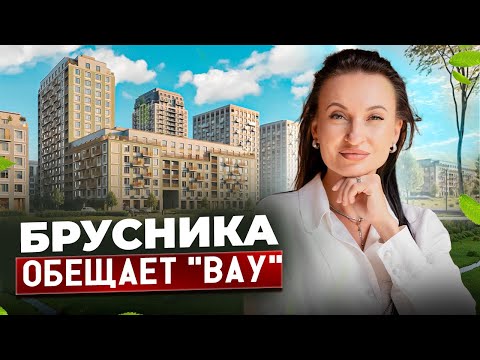 Видео: ЖК Октябрьский на Туре — Брусника обещала ВАУ! Смотрим, что вышло. Тюмень.