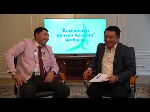 Видео: «Қандаспен келген қазына»: Жеңісбек Қадырұлы #20