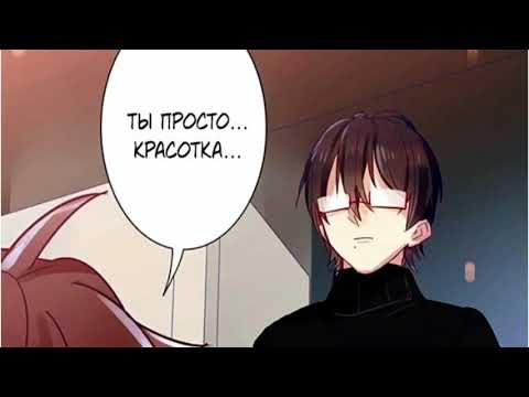 Видео: Уроки любви [озвучка яой манги] все главы