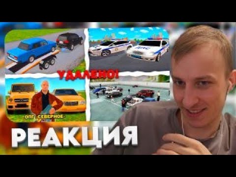 Видео: ЛЯШОВ СМОТРИТ: ЭТО НАВСЕГДА УДАЛИЛИ ❌ из GTA RADMIR RP