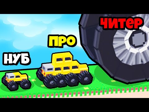 Видео: ЭВОЛЮЦИЯ МАШИНЫ НА МАКСИМАЛЬНЫЙ УРОВЕНЬ!