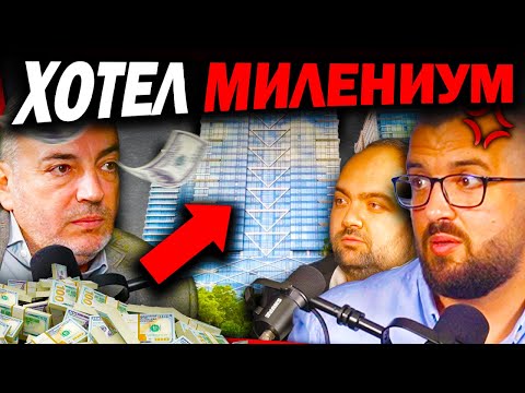 Видео: ,,АЗ ПРОЕКТИРАМ ГИГАНТИ'' | ЕП 58