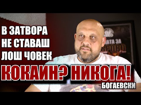 Видео: Петър Богаевски: Победих наследника на екзекутора на Карелин в САЩ, а още ме питат за дрогата...