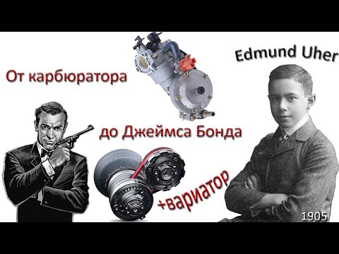 Видео: UHER - история взлёта и падения