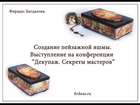 Видео: Имитация пейзажной яшмы. Имитация камня.