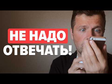 Видео: Я не зря боюсь звонков [На то есть причины]