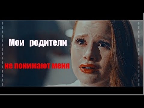 Видео: sad multifandomIРодители не понимают меня