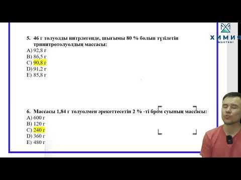 Видео: Фенол. Теория. Есептер шығару