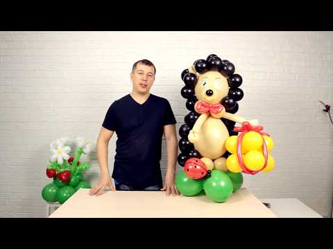 Видео: Ёжик из шаров. Вариант бесклеевого крепления иголок.