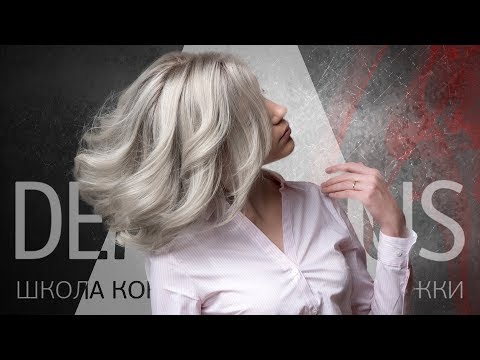 Видео: DEMETRIUS | Пепельный блонд | Колористика, окрашивание волос, цветные волосы | blonde hair
