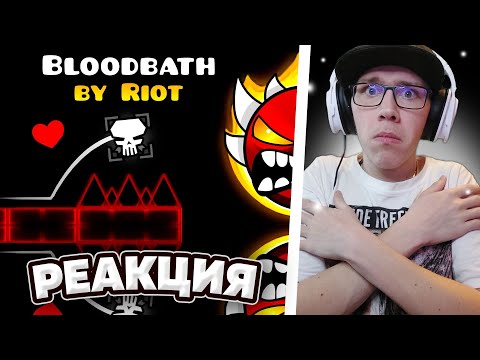 Видео: RETROMAN - GD : Я СДЕЛАЛ ЭТО! BLOODBATH | Geometry Dash | GD | ГД | РЕАКЦИЯ