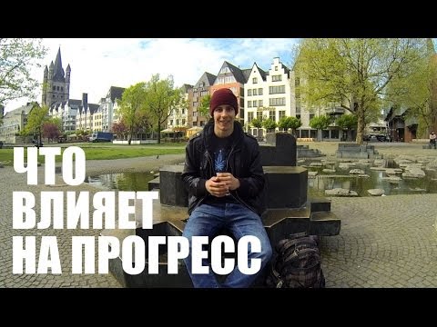 Видео: Что влияет на прогресс в катании? | Школа BMX Online #13