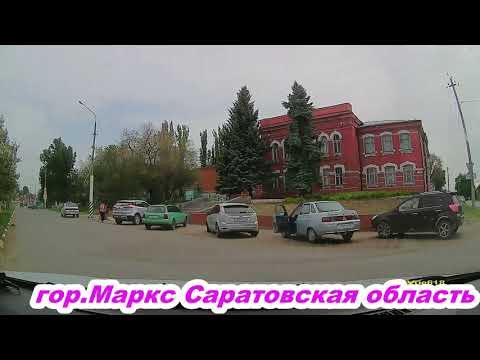 Видео: город Маркс Саратовской области 22 05 2021