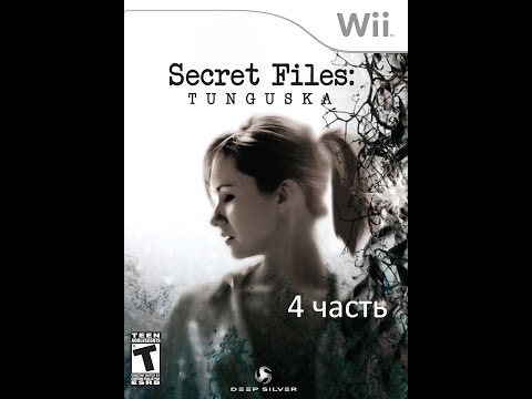 Видео: Прохождение Secret Files: Tunguska | Тунгуска: Секретные материалы (4-5)