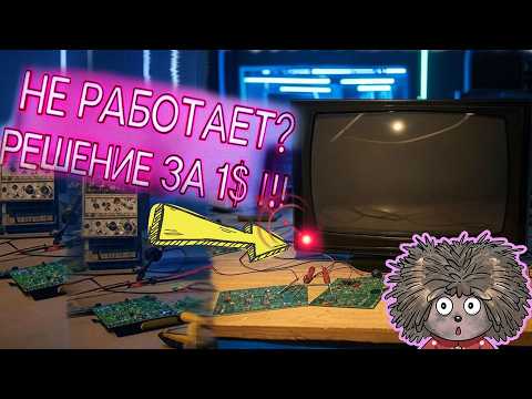 Видео: 🔥 Телевизор не включается? Ремонт за 5 минут! 🔧