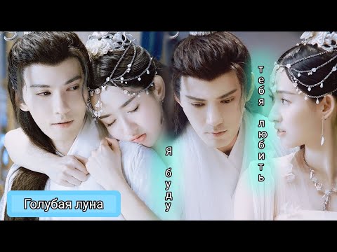 Видео: Клип к дораме Новоландия: Замок в небесах 2 🏰Дмитрий Колдун - Я Буду Любить Тебя