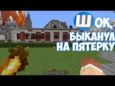 Видео: "ШОК" БЫКАНУЛ НА ПЯТЁРКУ ЗА РЕАКЦИЮ НА РЕЙД [Смешные моменты с Пятёркой] #12