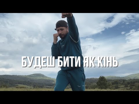 Видео: УДАР СТАНЕ ЖОРСТКИМ | РІЗНОЙМЕННИЙ КРОК #boxing #mma #sports #workout #challenge 