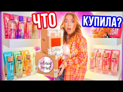 Видео: ШОК👉 ИСТРАТИЛА ВСЕ Деньги!!! СКУПИЛА ВСЮ Викторию СИКРЕТ 😱