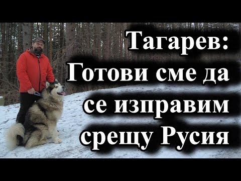 Видео: Тагарев: Готови сме да се изправим срещу Русия