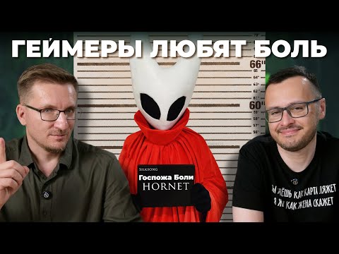 Видео: Почему сложные игры так популярны