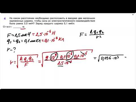 Видео: Электростатика  Решение задач ЕГЭ
