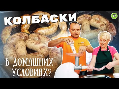 Видео: Домашняя колбаса на Пасху! Сразу 2 начинки! Получилось вкусно и увлекательно😜