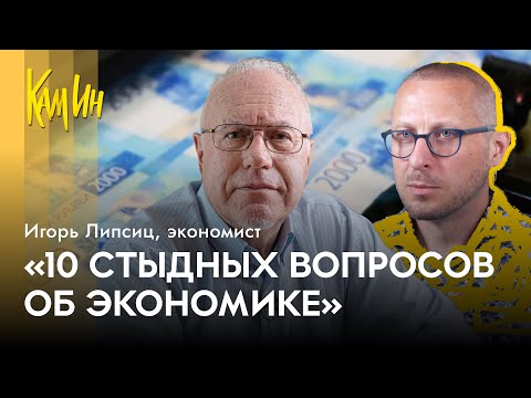 Видео: Что с рублем и долларом? Почему нельзя просто напечатать деньги? Что такое стагфляция? | КАМИН
