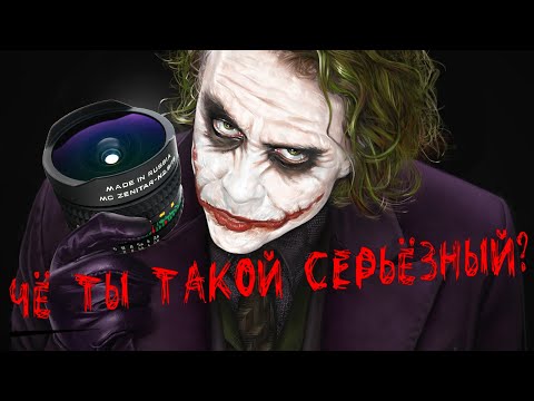 Видео: ОБЪЕКТИВ-КЛОУН Зенитар 16мм F2.8 Фишай