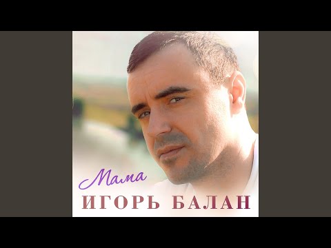 Видео: Мама