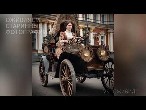 Видео: Возрождение машин / Revival of Machines. Старинные ретро автомобили. Оживляем фотографии