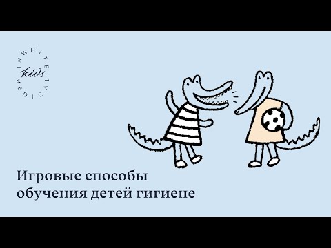 Видео: Как научить ребенка чистить зубы?