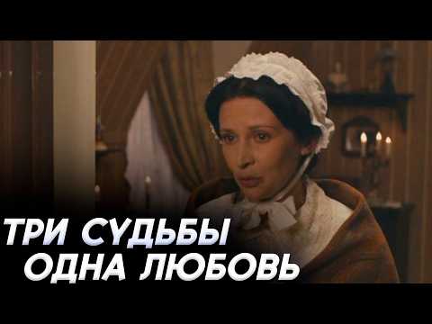 Видео: Три женщины Достоевского: История любви и судьбы великого писателя